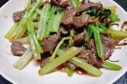 如何制作正宗东北菜芹菜炒牛肉，家常菜谱与技巧分享
