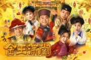 金玉满堂的做法-浙江菜经典菜谱及制作步骤