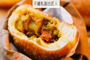 如何制作美味香辣咖哩面包，浙江菜经典食谱