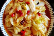酸辣白菜——经典川菜的家常做法