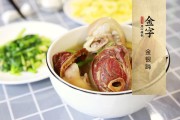 如何制作地道浙江菜-金银蹄