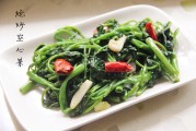 川味家常菜——炒空心菜详细做法