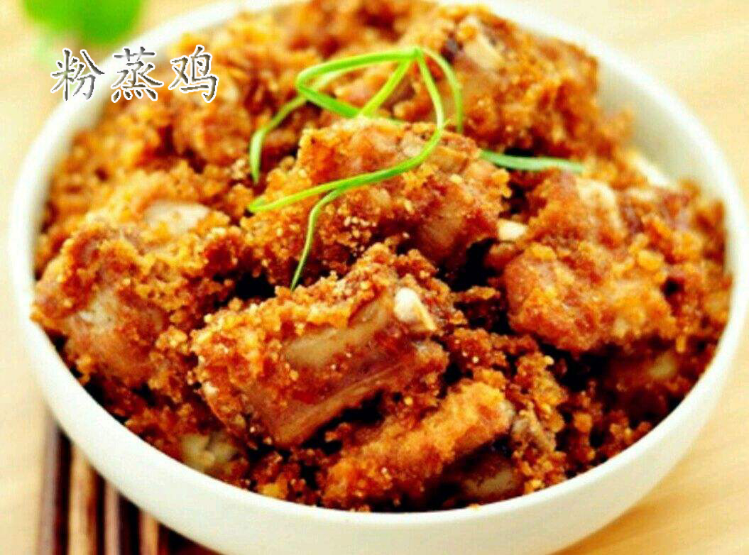 粉蒸鸡