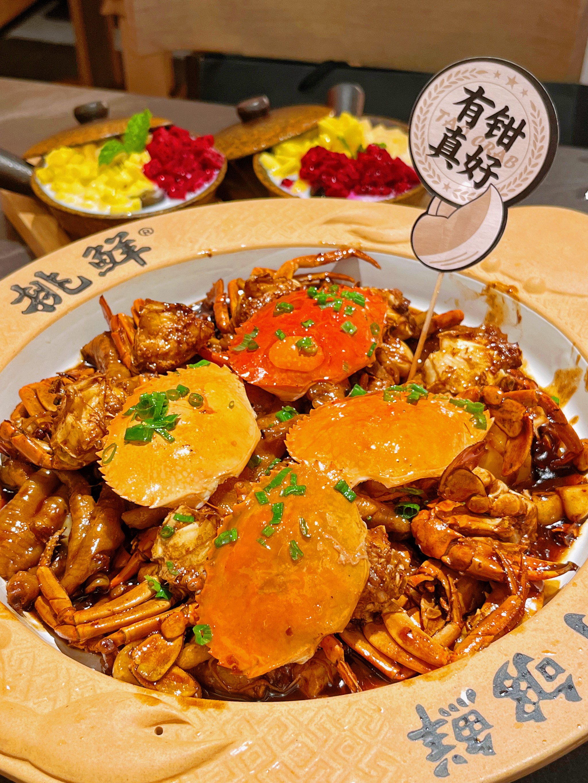 砂锅螃蟹