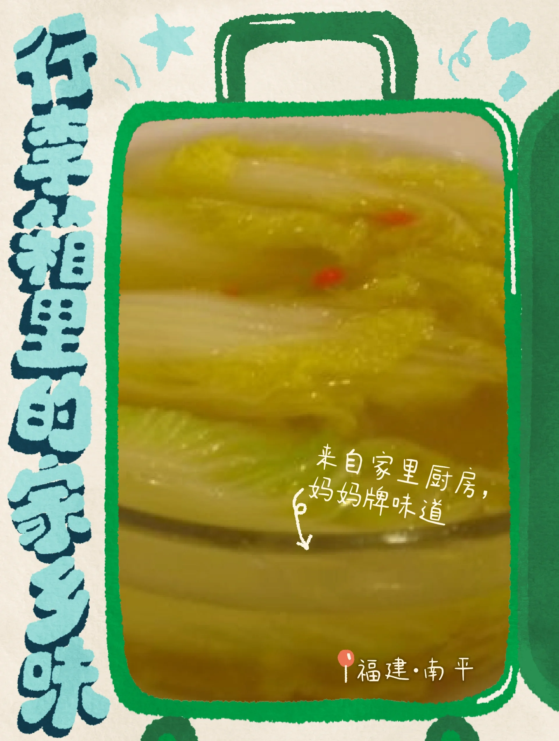 玻璃白菜