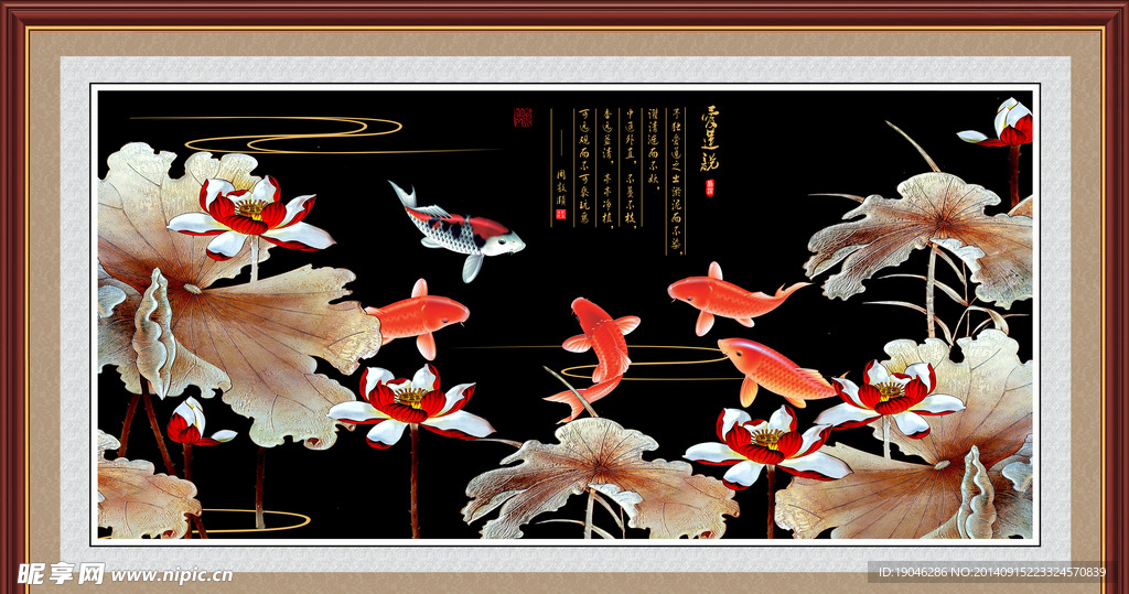 金莲戏鱼