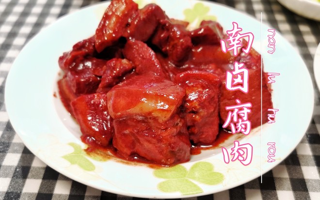 南腐肉