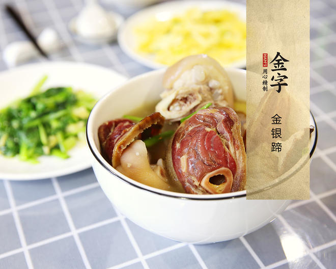 金银蹄